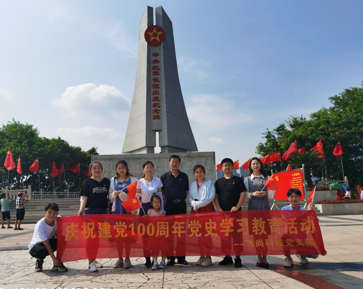 慶祝建黨100周年，飛尚科技支部紅色文化學(xué)習(xí)之旅